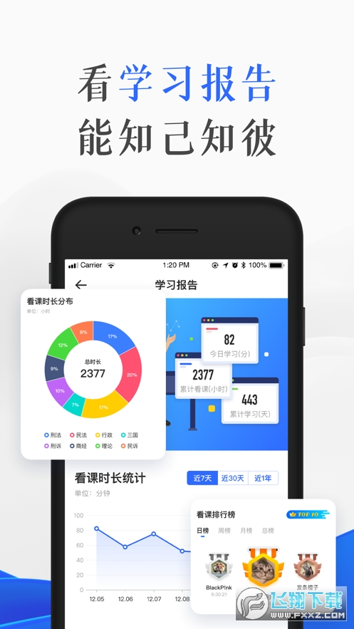 瑞达教育app安卓版