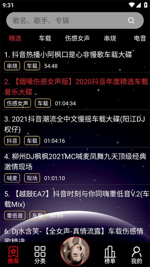 dj99 app下载 dj99(音乐软件) v1.1.05 安卓版官方下载