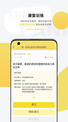 盼盼树教师端版app