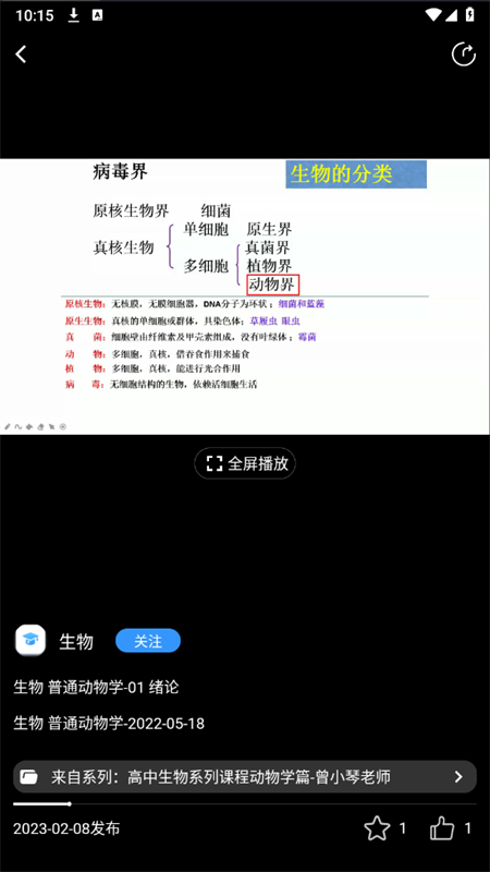 启鸣云校app最新版2025