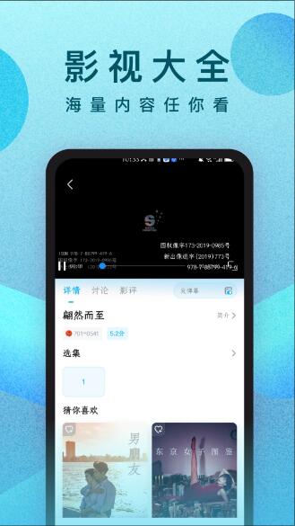 人人视频app下载 人人视频极速版(影视播放软件) v1.0.8 官方安卓版官方下载