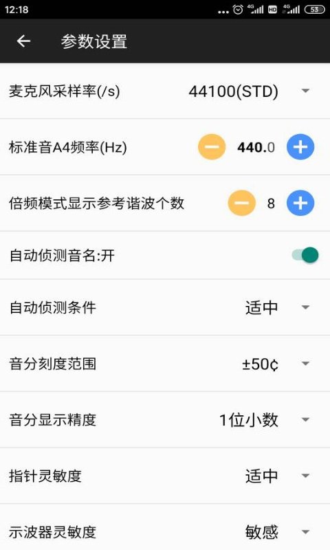 钢琴调音大师app下载 钢琴调音大师(钢琴调音工具) v3.254 安卓手机版官方下载