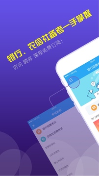 银行考试题库银行帮app