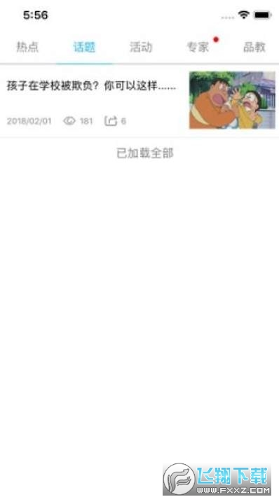 甘肃省智慧教育云平台学生端最新版