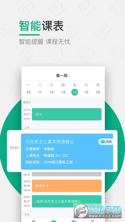 木马教育官方下载app安卓版