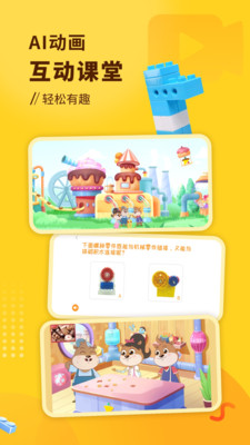 小河狸创客app官方版