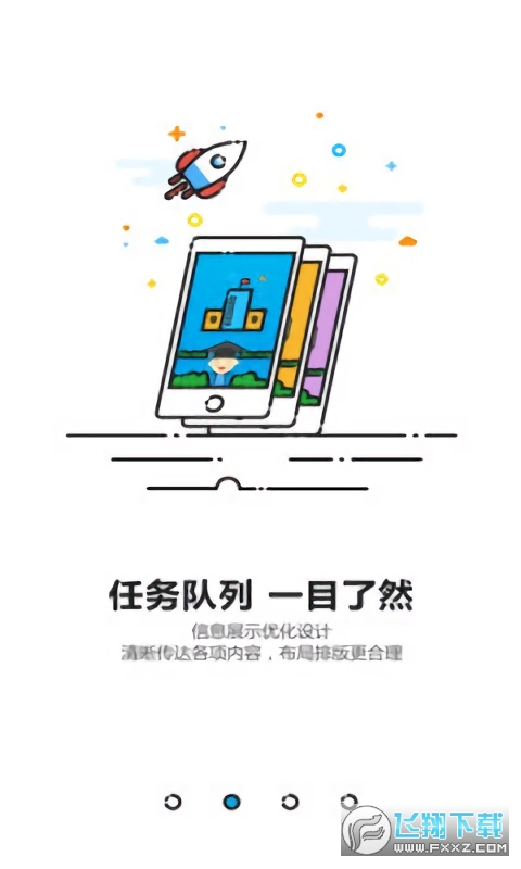 成都智慧教育云平台2023最新版安卓版