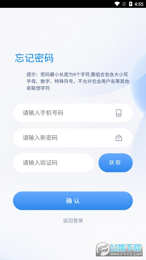 智慧营销平台系统app官方版