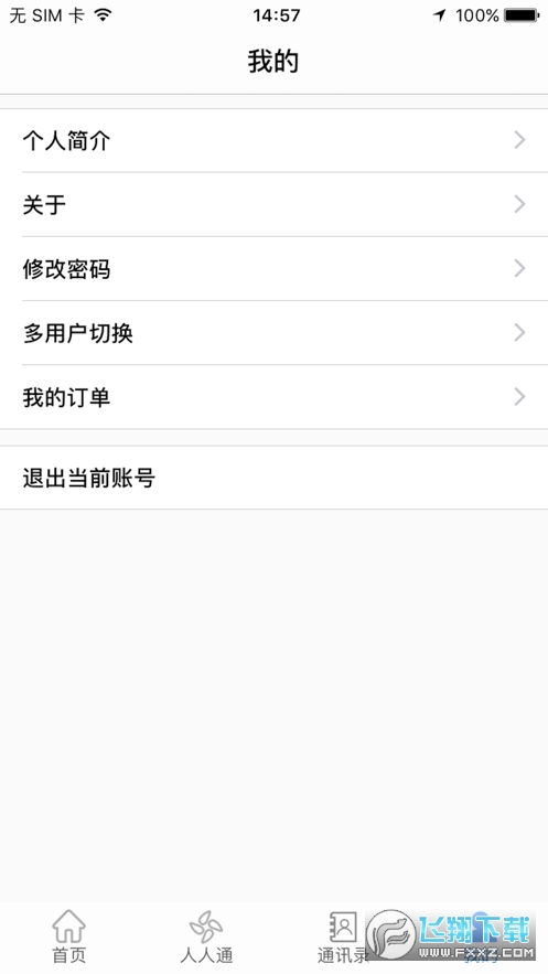 文山教育智慧云(文山智慧教育)查成绩app官方版