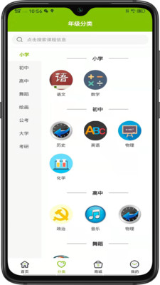 西席家校app