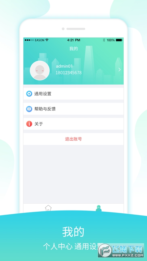 宇视贝贝家长版官方免费版