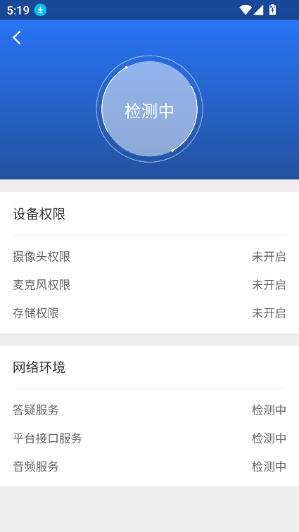 海淀智慧答疑app安卓版