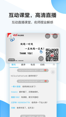 中公财经app
