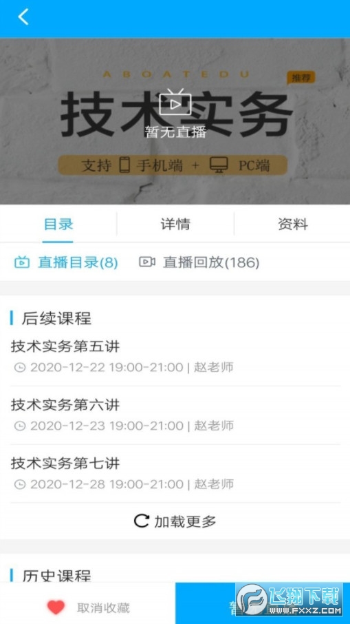 一只船教育