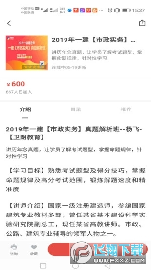 卫朗教育app