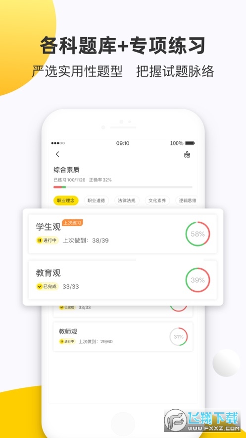 课观教师app安卓版