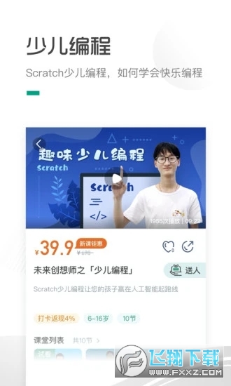哈喽萝卜双师科创app下载
