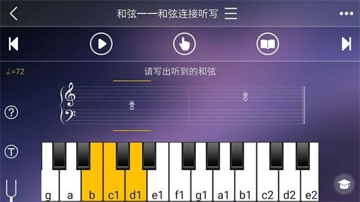 视唱练耳专家app下载 视唱练耳专家(音乐伴奏练习软件) v2.2.2 安卓版官方下载