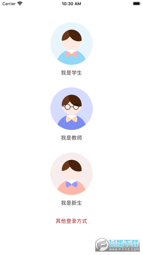 湖南师范大学app