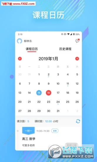 朴新在线移动端