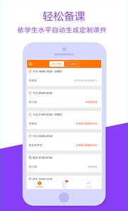 猿辅导手机版