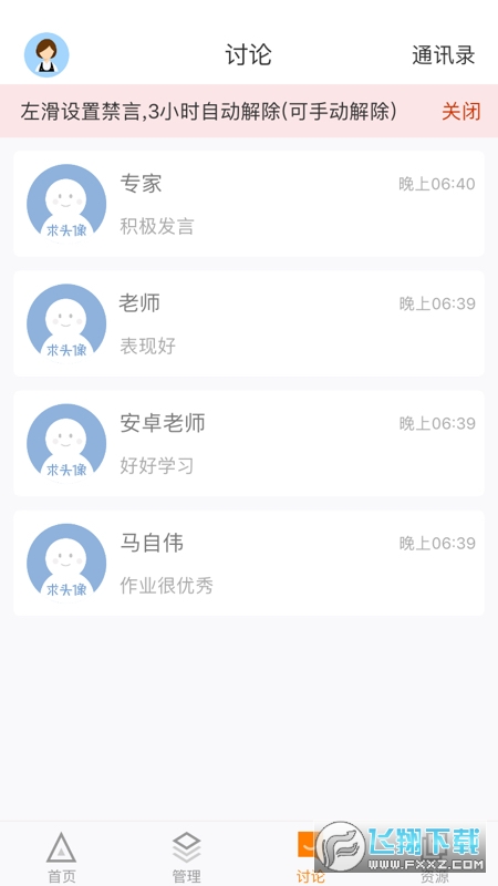 师训宝管理端app