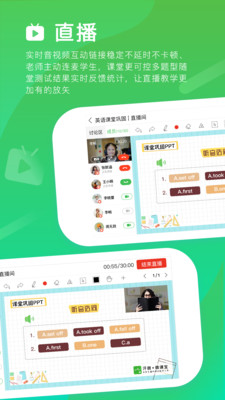 汗微微课宝软件