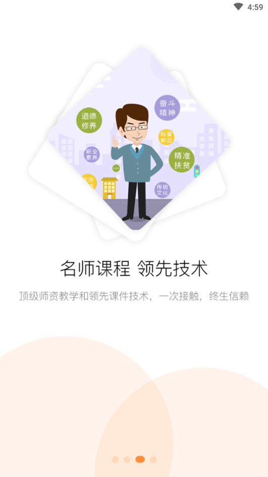 淄博专技培训app官方最新版