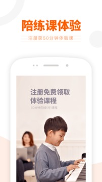 VIP陪练app