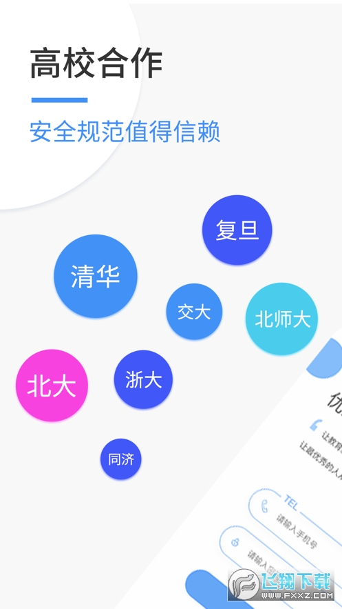 优思老师app