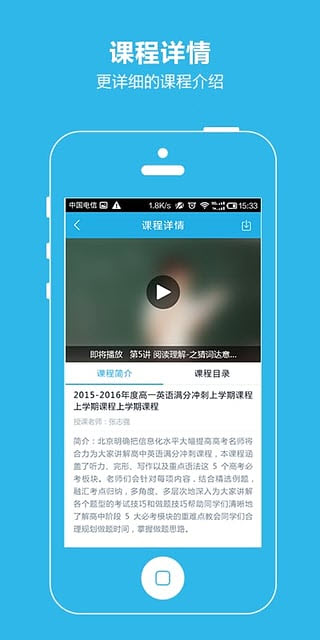简单课堂安卓版