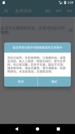 有声阅读app下载 有声阅读(阅读软件) V1.9 安卓版官方下载