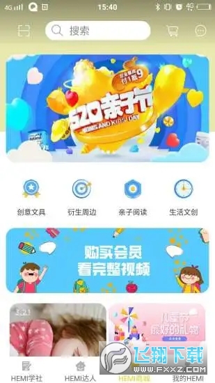 HeMi学社app