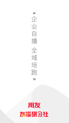友福研习社app