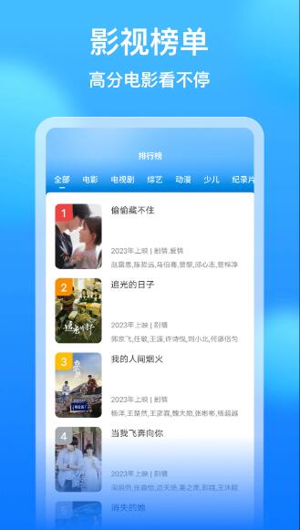 影视大全看看APP下载 影视大全看看(免费追剧软件) v8.5.6 安卓版官方下载