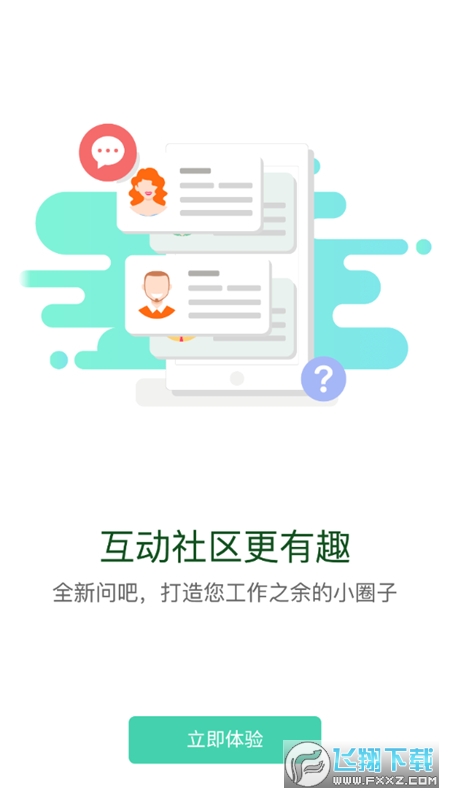 航天云课堂官方手机客户端