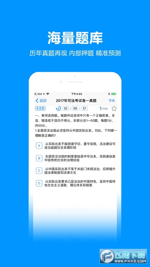 独角兽教育app官方版