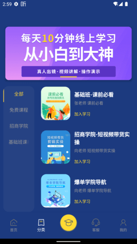 鑫莘学苑官方app最新版本