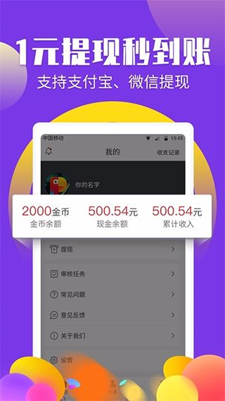 赚钱帮app下载 赚钱帮(看视频赚钱软件) v4.0.3.0 安卓版官方下载