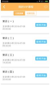 纵横公考app