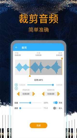 音乐剪辑助手app下载 音乐剪辑助手(音频处理软件) v119 安卓版官方下载