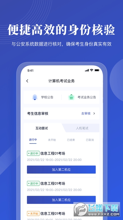 云考app手机版