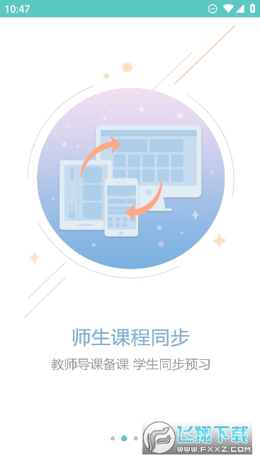 木木教育app官方客户端
