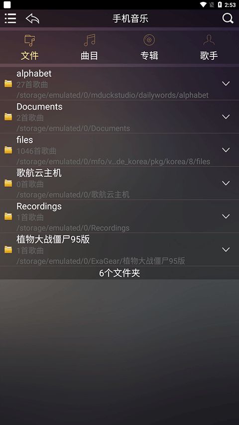 歌航音乐app下载 歌航音乐(音乐曲库软件) v1.0.45 官方版官方下载