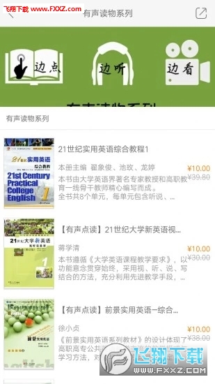 i学app官方版