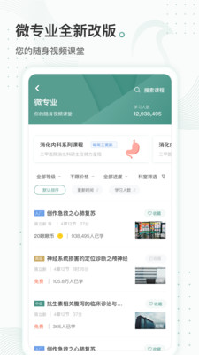 云鹊医认证考试app最新版