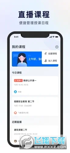 飞象星球老师版