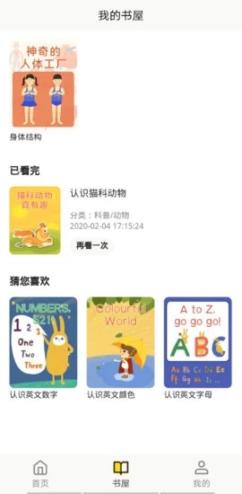 哆学智慧书官方版app