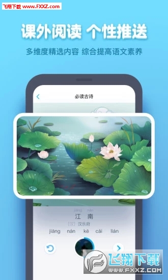 小盒学生app官方版
