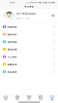 对丫会计网校app